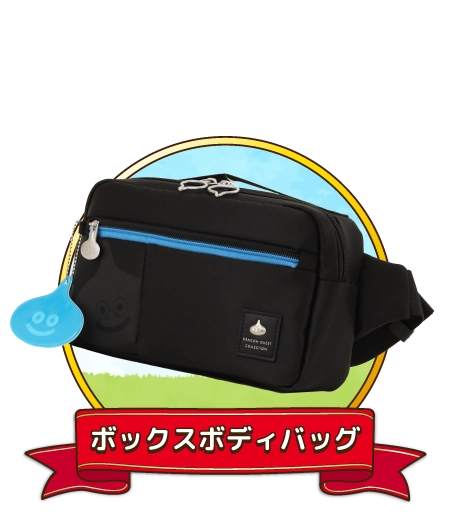 ボックスボディバッグ