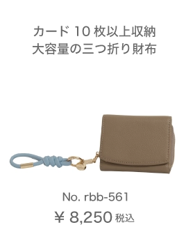 カード10枚以上収納大容量の三つ折り財布