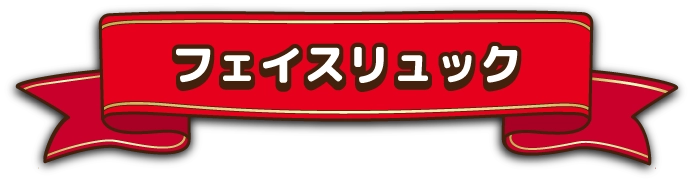 スライムフェイスリュック