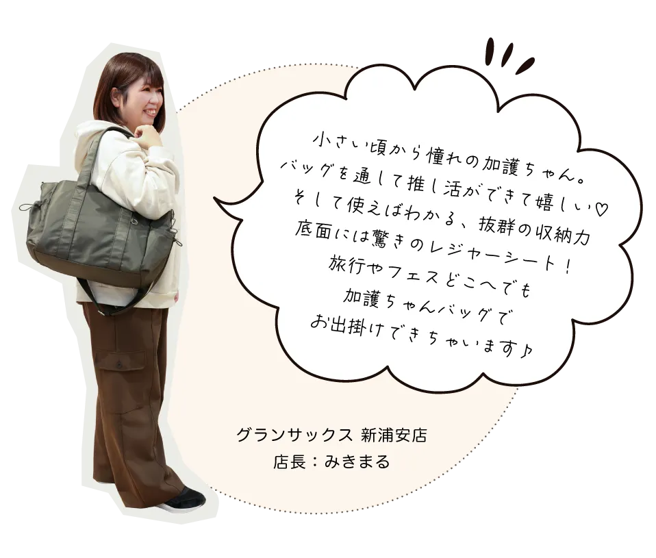 加護ちゃん」の「カゴバッグ」🩷 加護亜依 × サックスバー 初の