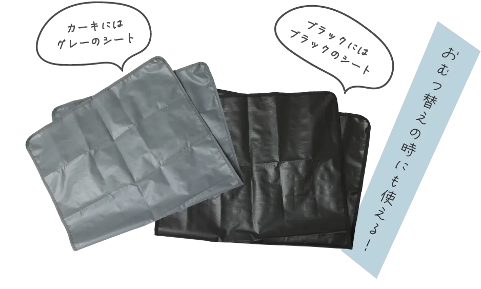 レジャーシート付き