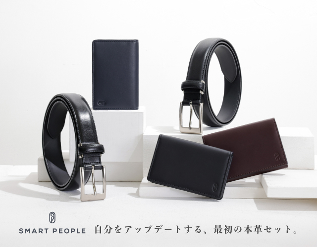 期待と緊張の春。愛着を持って使い続けられる、本物のスタンダードをご紹介します。