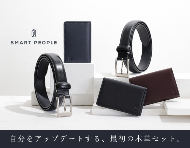 新しい世界へ踏み出す、期待と緊張の春。数年後も愛着を持って使い続けられる、本物のスタンダードをご紹介します。