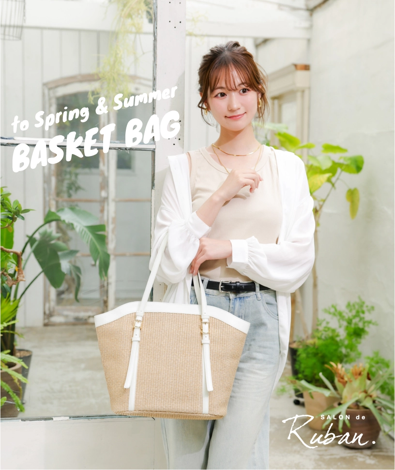 かごバッグのトップ画像
