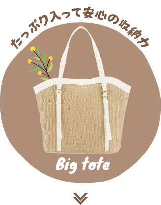 Bigtote
