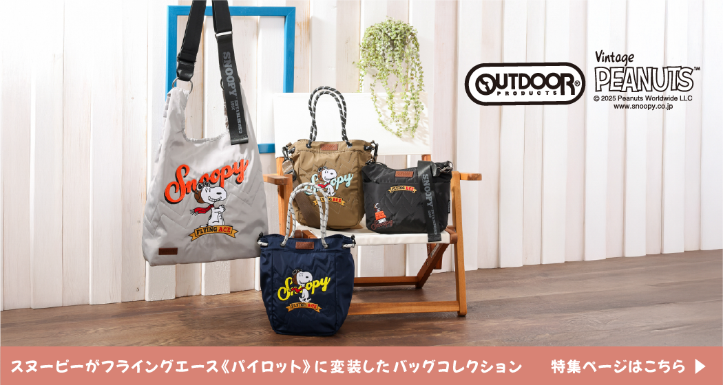 フライングエース第一弾