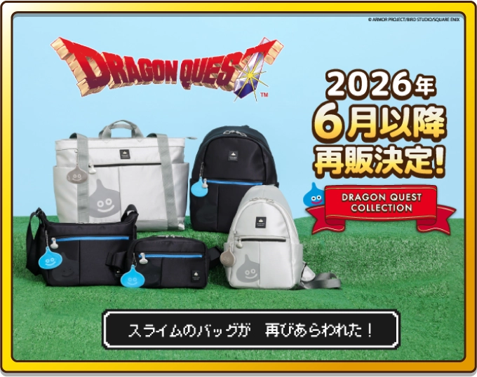 スライムだらけ!?ドラゴンクエストのキャリーケースが登場！
