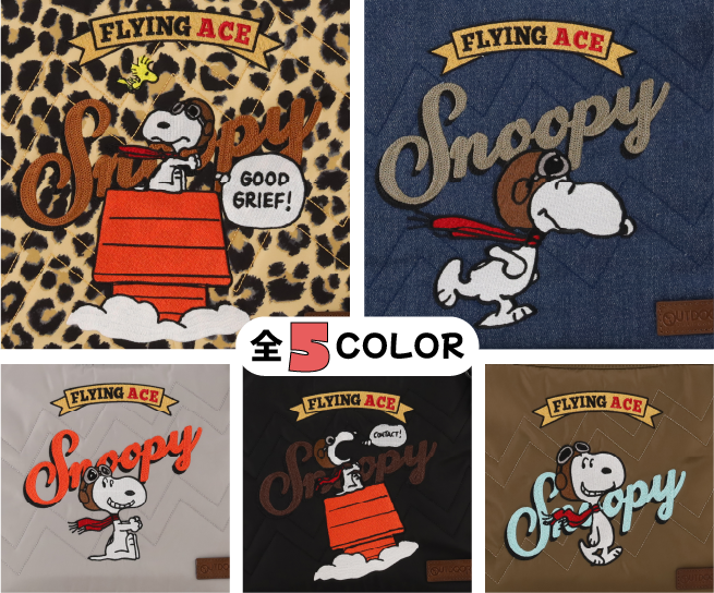 フライングエースの5カラー