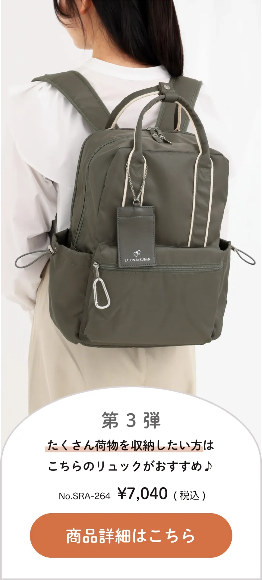リュック比較画像1