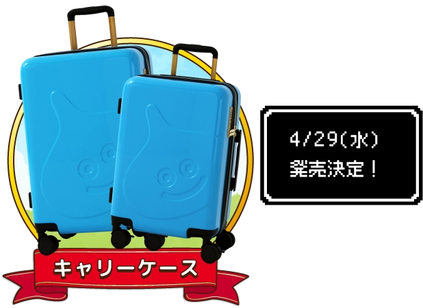 スライムだらけ!?ドラゴンクエストのキャリーケースが登場！