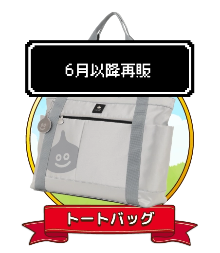 ドラゴンクエスト スライムトートバッグ SAC'S BAR コラボ商品 ドラゴンクエスト トートバッグ 2WAY メンズ レディース SDPH-006