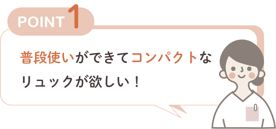 ポイント1画像