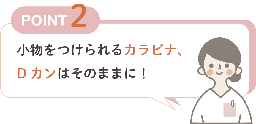 ポイント2画像