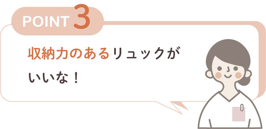 ポイント3画像
