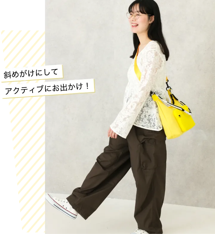 斜めがけにして、アクティブにお出かけ!