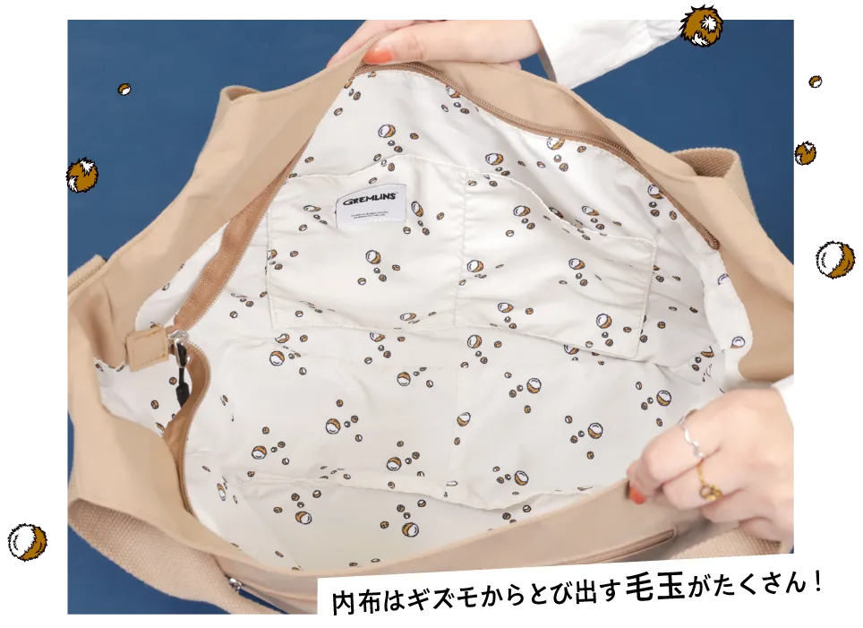 内布から飛び出す毛玉