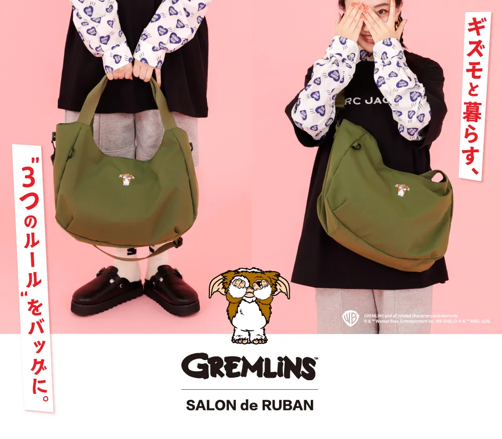 グレムリン×サロンドルヴァンコラボバッグ