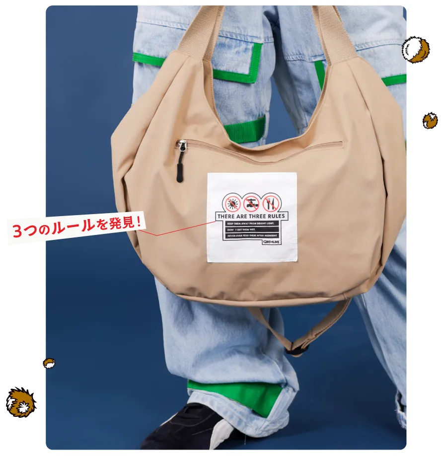 バッグ背面の３つのルール
