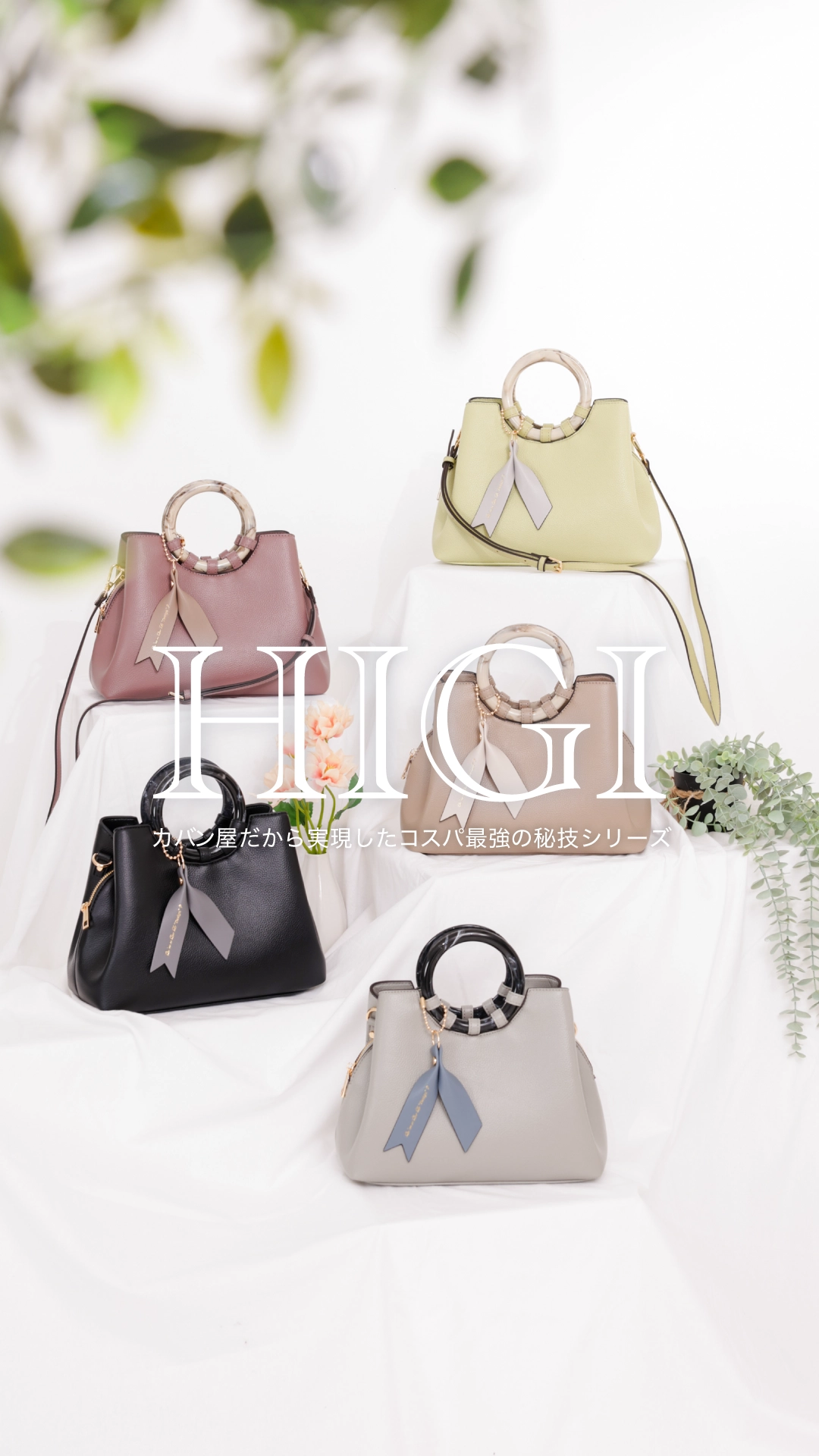 【専用出品】2点    アトリエブルージュ■ワチャマコリ■ リングハンドルバッグ カバン屋だから実現したコスパ最強のHIGIシリーズ 「便利なあおり