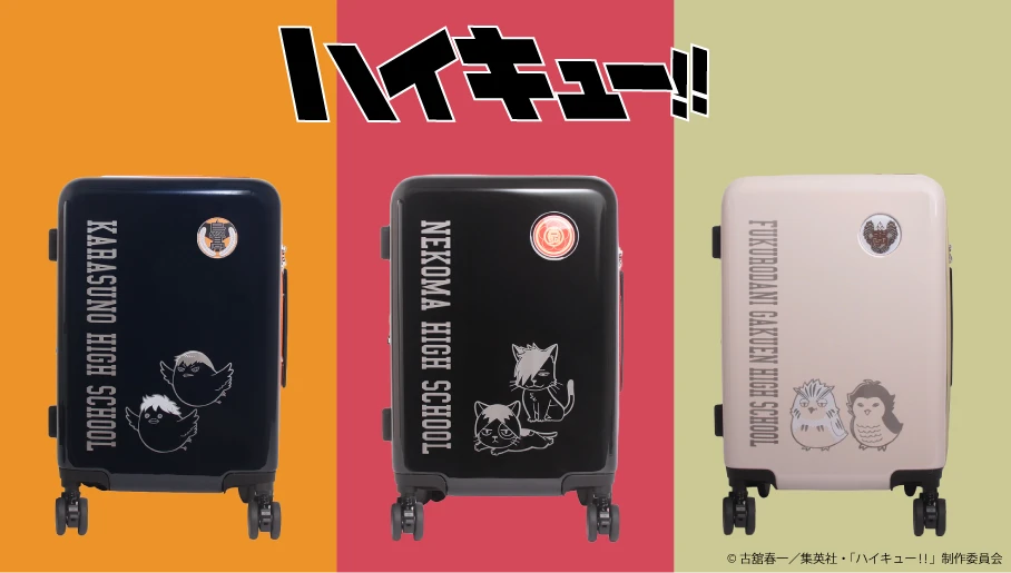 ハイキューキャリーケースのトップ画像
