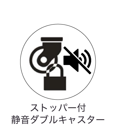 ストッパー付静音キャスター
