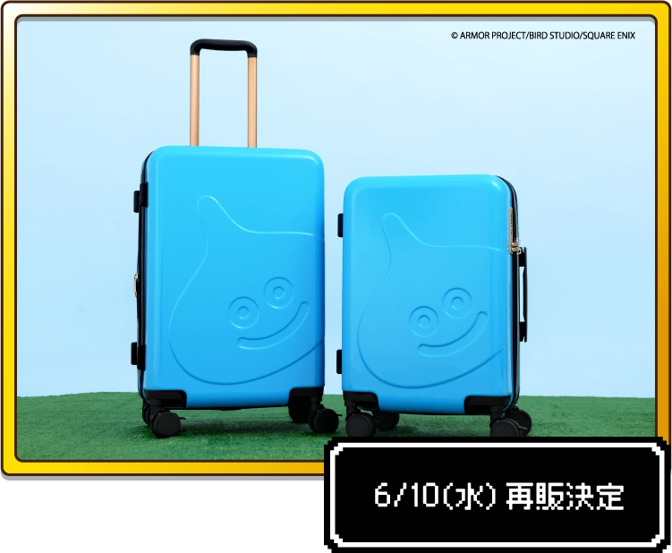 キャリーケース イメージカット
