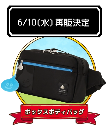 ボックスボディバッグ