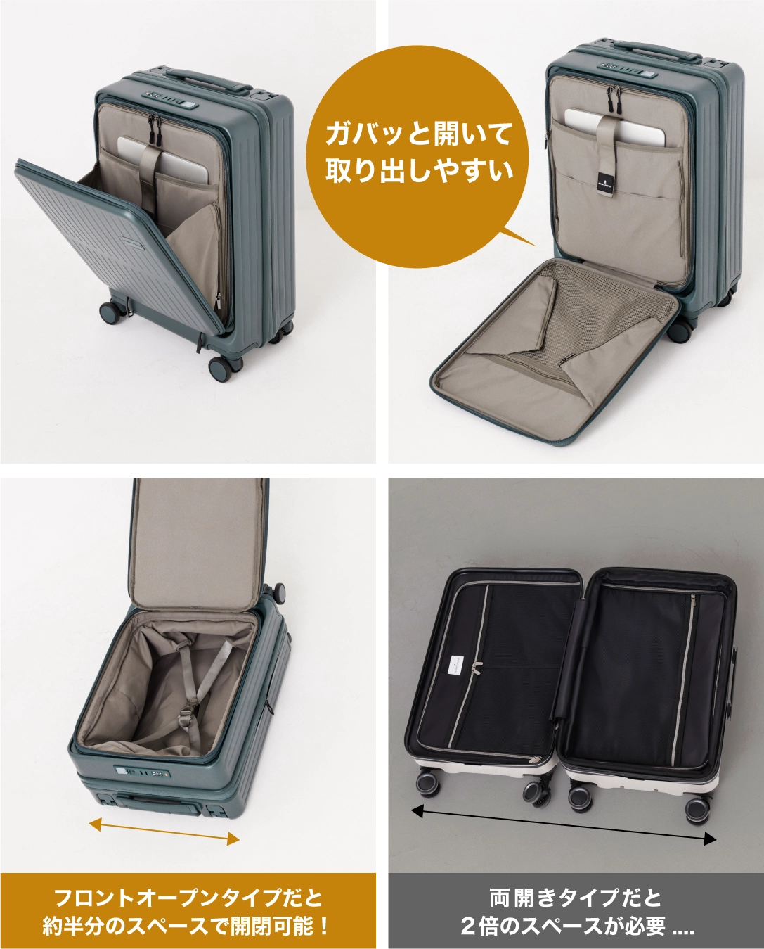 フロントオープン画像