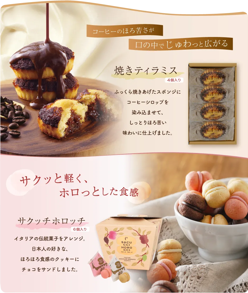 モンチッチシリーズ