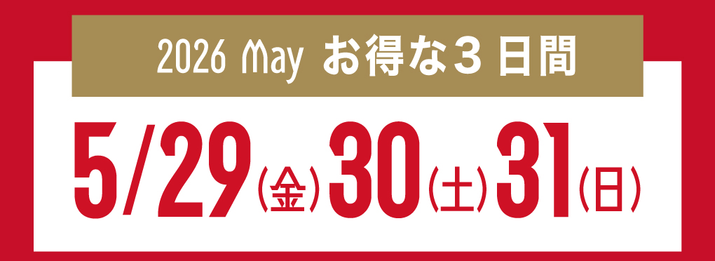 鞄祭
