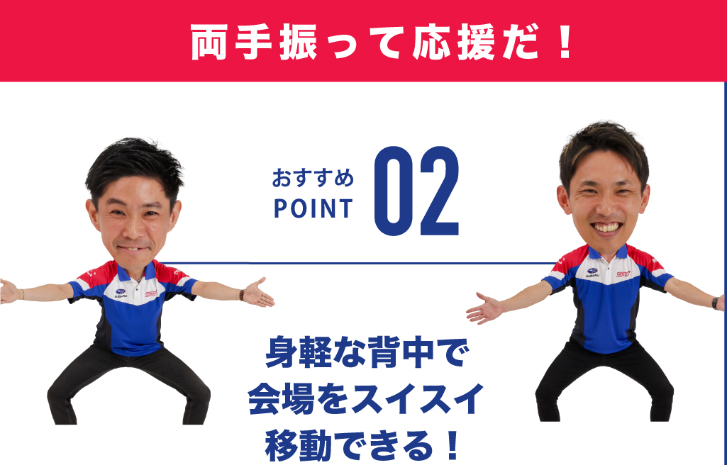 身軽な背中でリュック