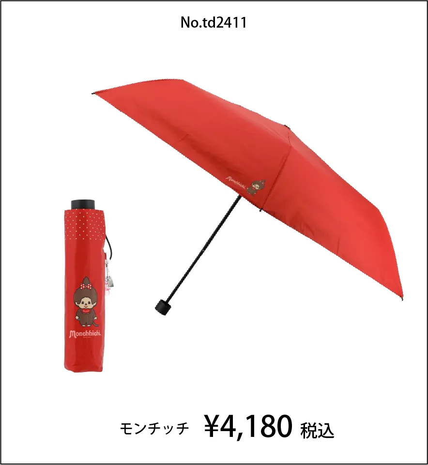 柄・カラー傘04