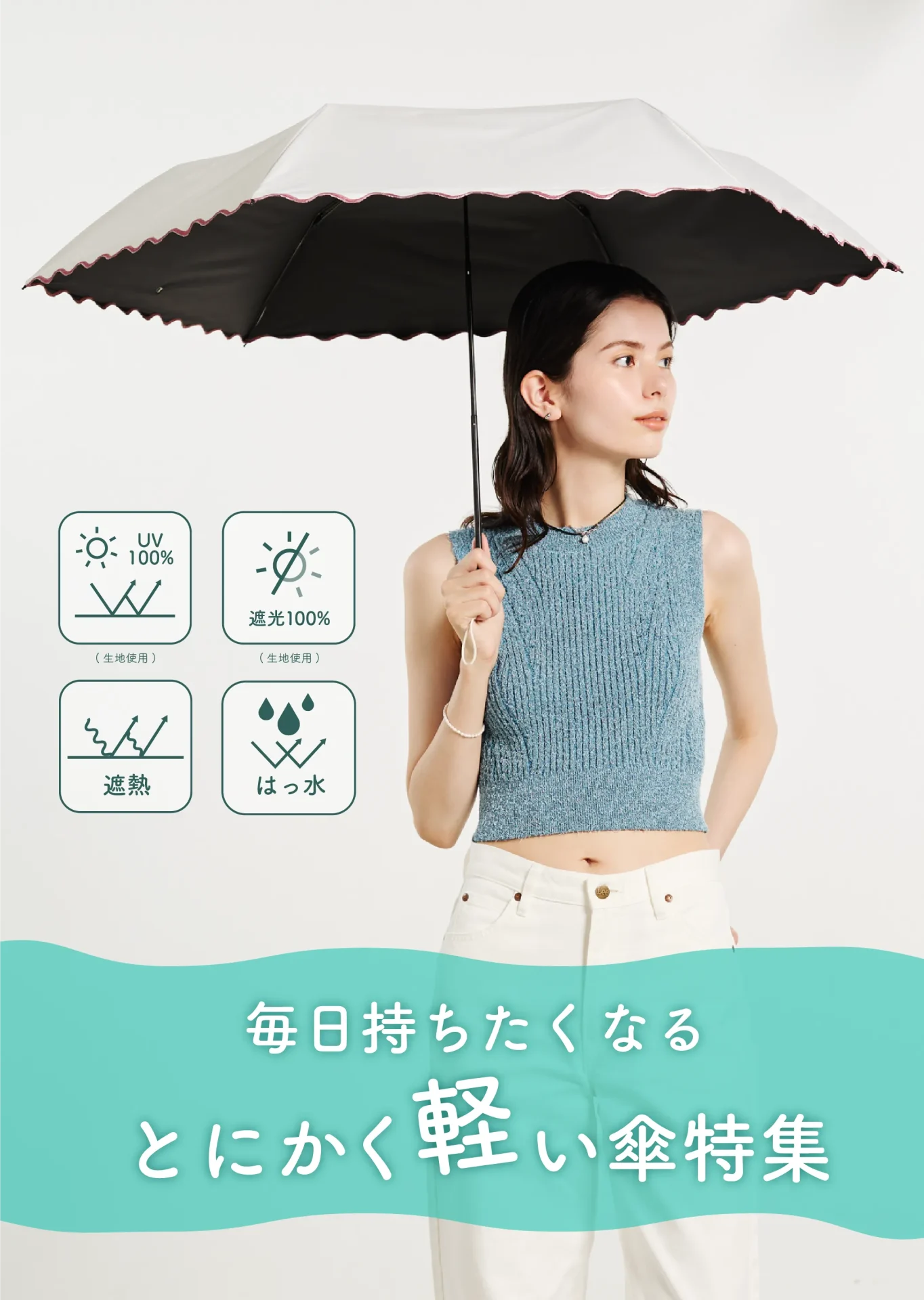 軽い傘TOP