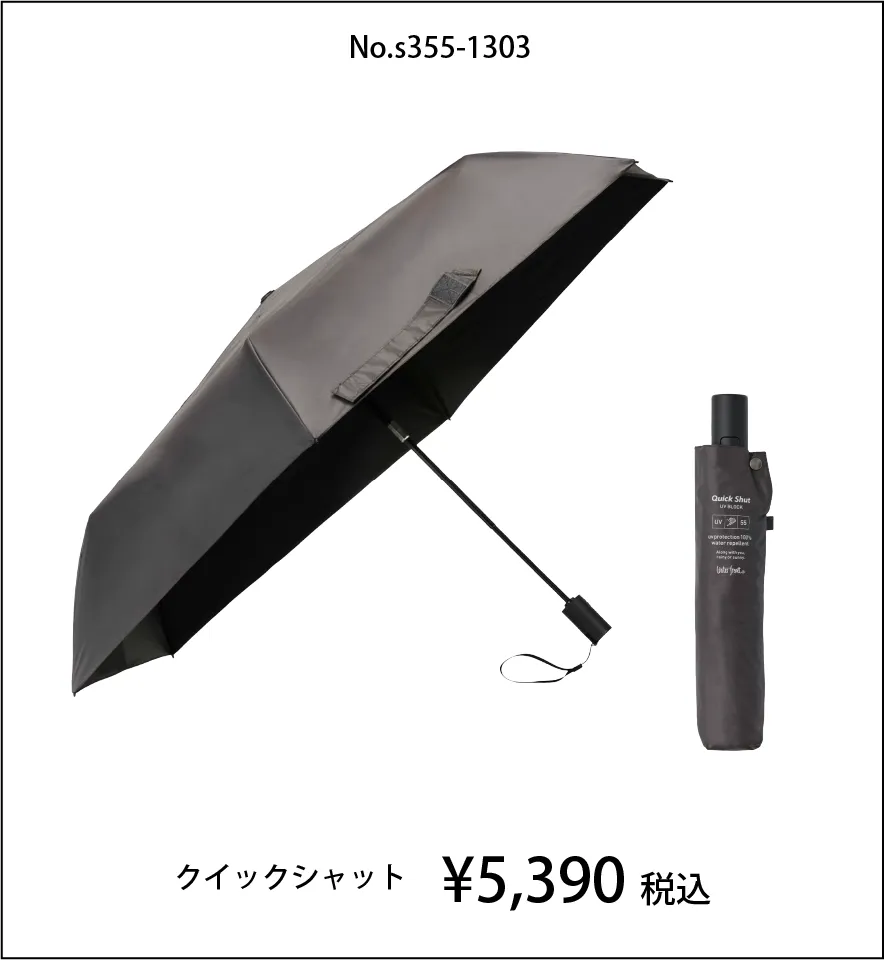 自動開閉・形状記憶01