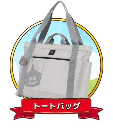 スライムだらけ!?ドラゴンクエストのキャリーケースが登場！
