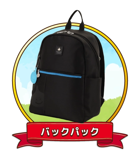 バックパック