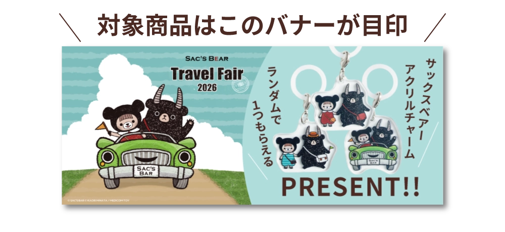 オンラインでお求めの方のポスター