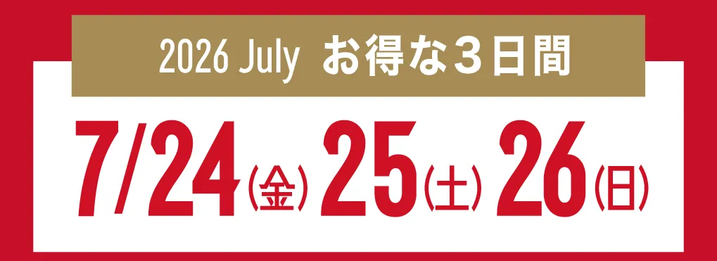 鞄祭