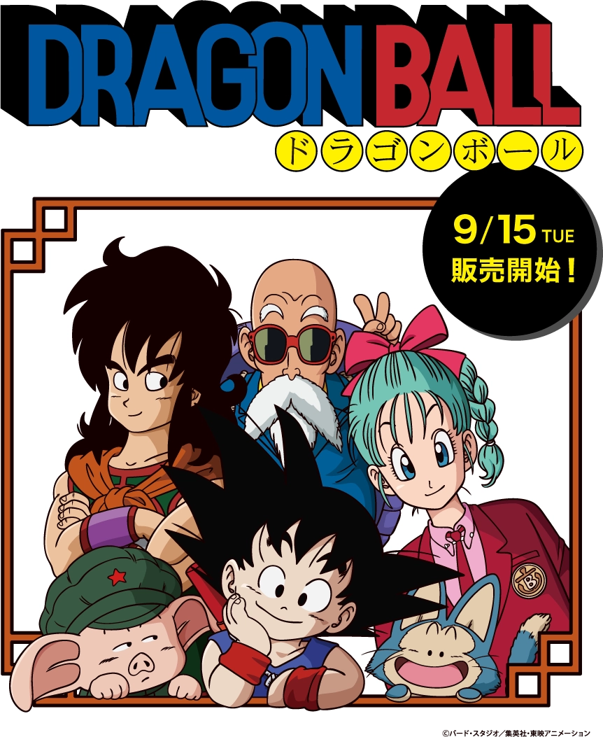 DRAGONBALL ドラゴンボール