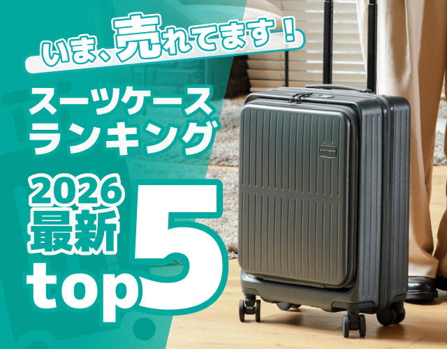 ランキング
