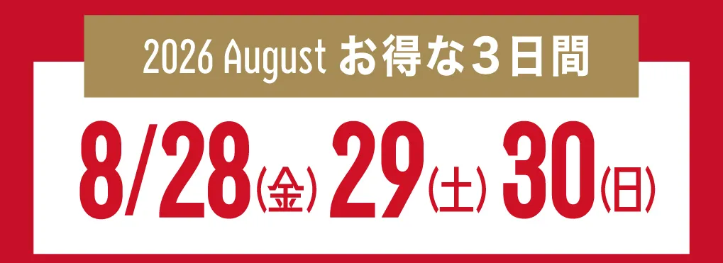 鞄祭