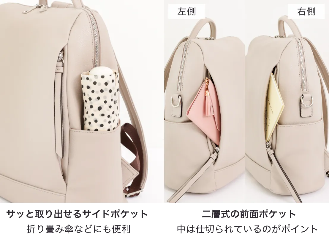 サイド、前面ポケット