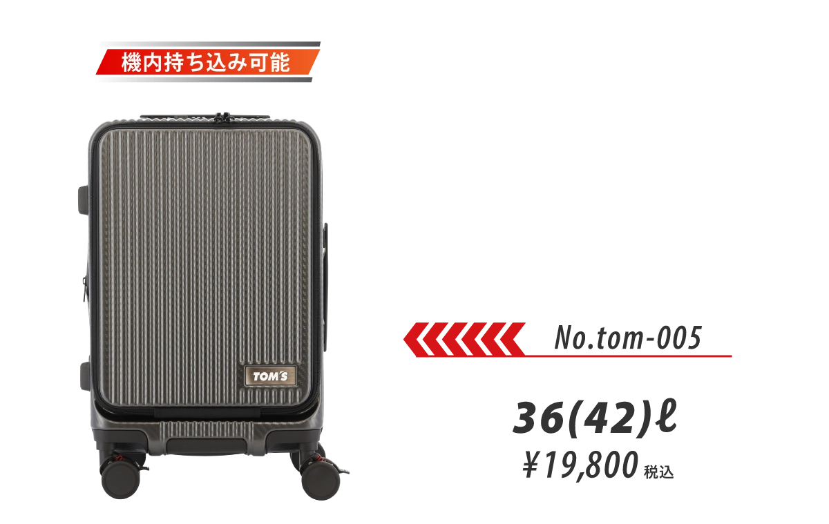 No.tom-003/33ℓ/¥19,800税込