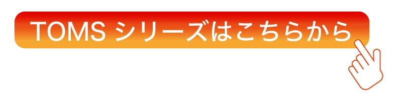 バッグはこちら