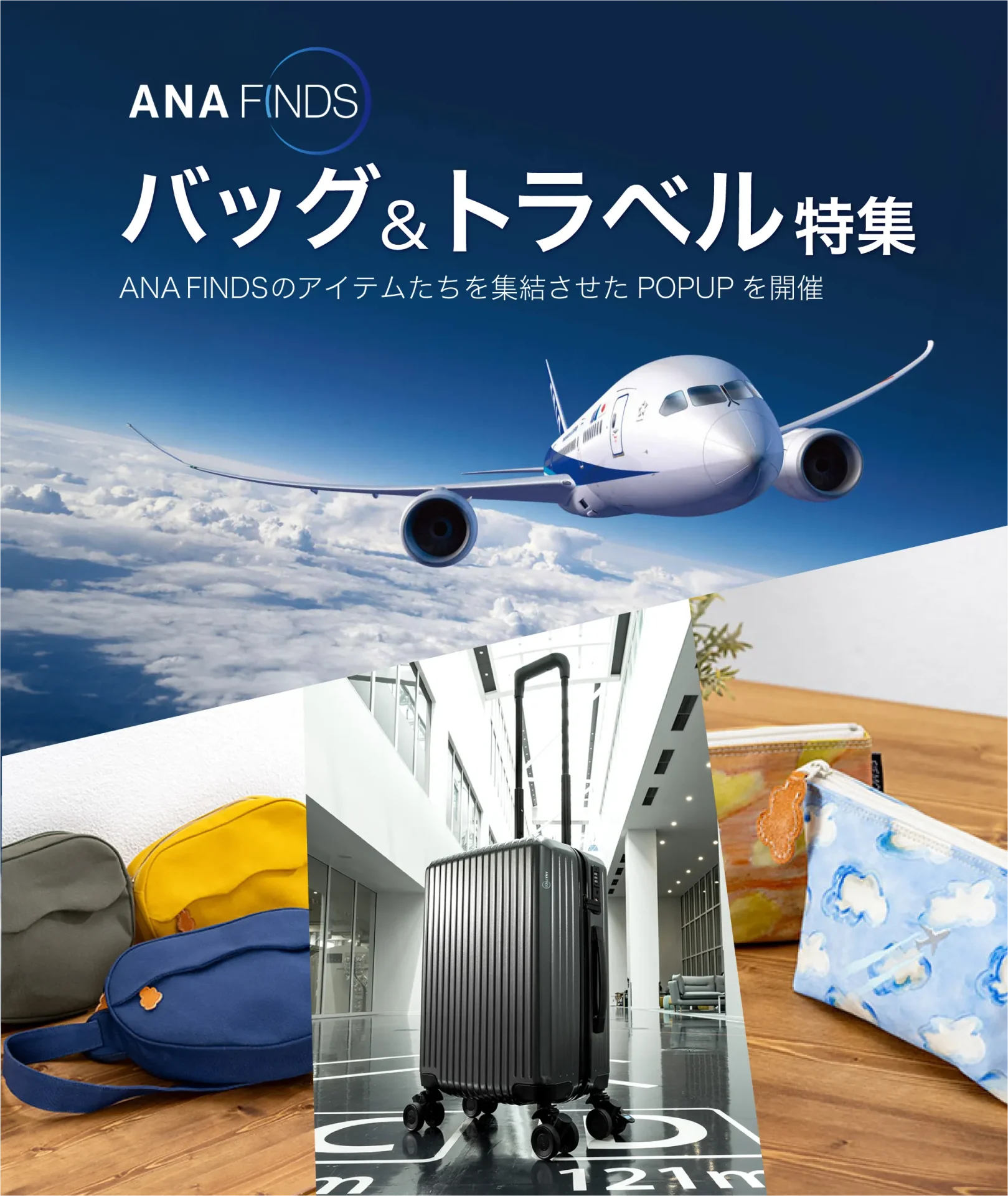 トップ画像