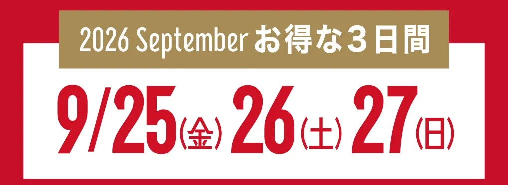 鞄祭