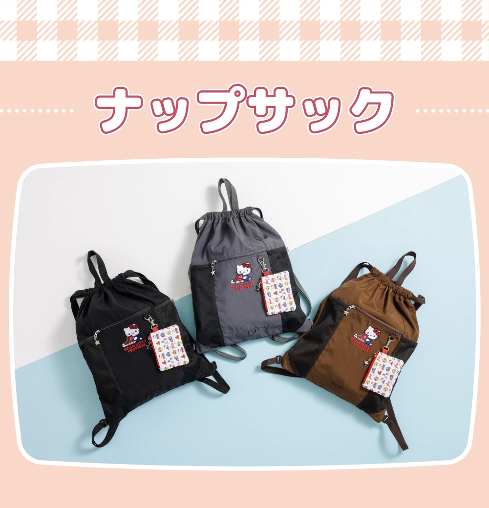 ナップサック