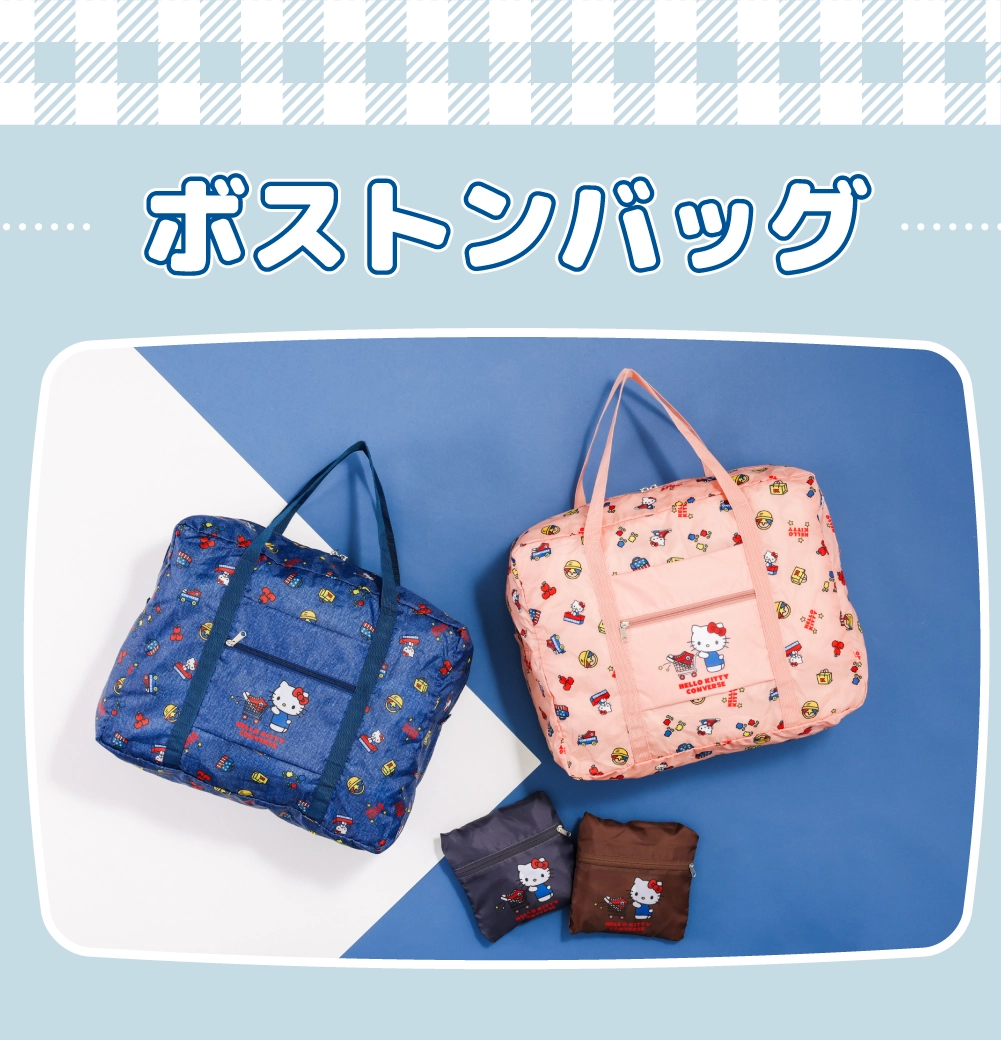 ボストンバッグ