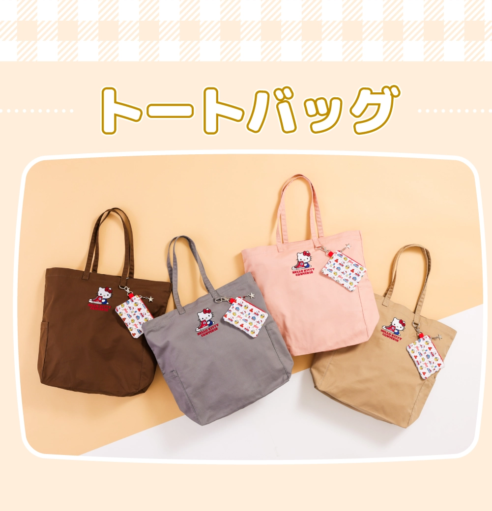 トートバッグ