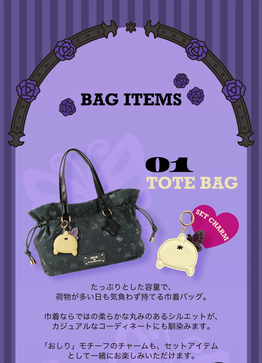 totebag